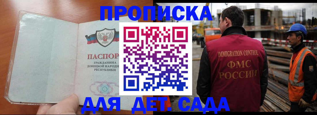 временная регистрация адрес в Тогучине