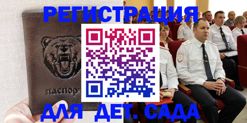 временная прописка в Тогучине