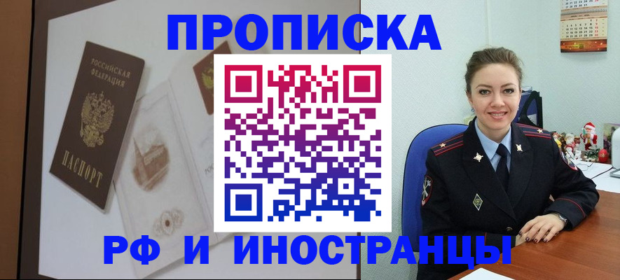 прописка регистрация в Тогучине