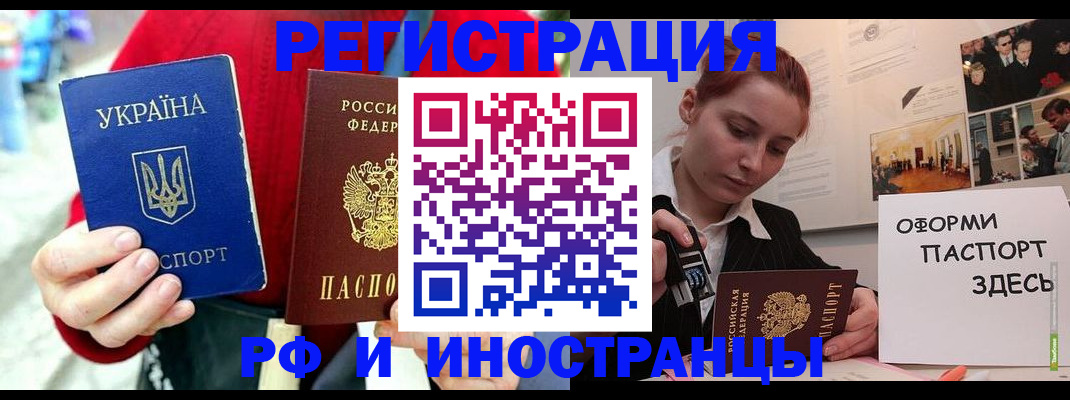 прописка от собственника в Тогучине